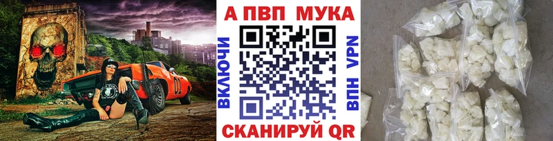 APVP Crystall  Купить где  Новый Оскол 