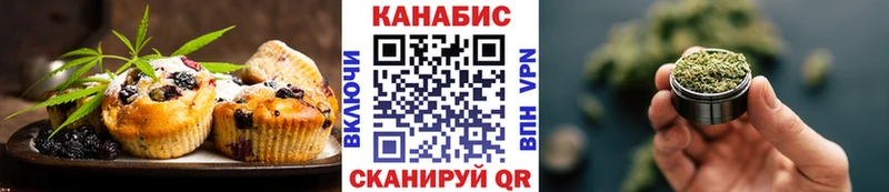 Купить где  Новый Оскол  Еда ТГК конопля 