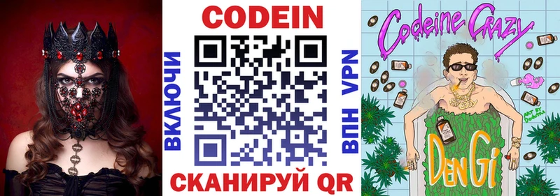 Купить закладки  Новый Оскол  Кодеиновый сироп Lean Purple Drank 