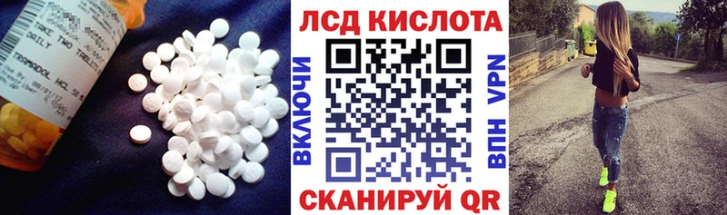 Лсд 25 экстази кислота  Купить где  Новый Оскол 