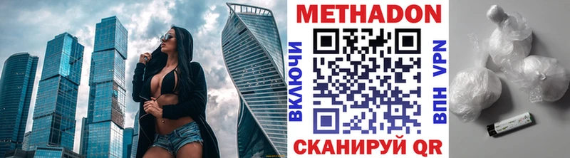 МЕТАДОН VHQ  Купить закладки  Новый Оскол 