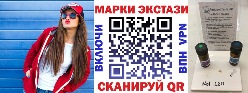 Купить Новый Оскол Наркотические марки 1,8мг